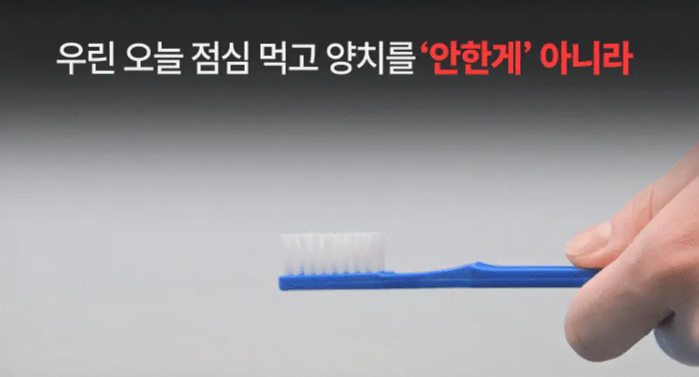[일회용 칫솔] HR 메디컬 퀵클린 3종1택(민트향/애플민트향/딸기향) 상세페이지 11